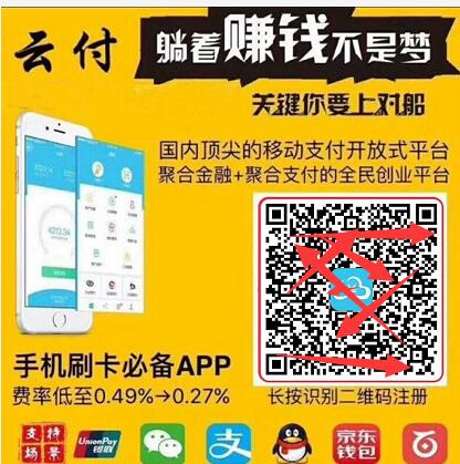 云支付平台 云支付平台