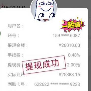 云付套现骗局 云付套现骗局